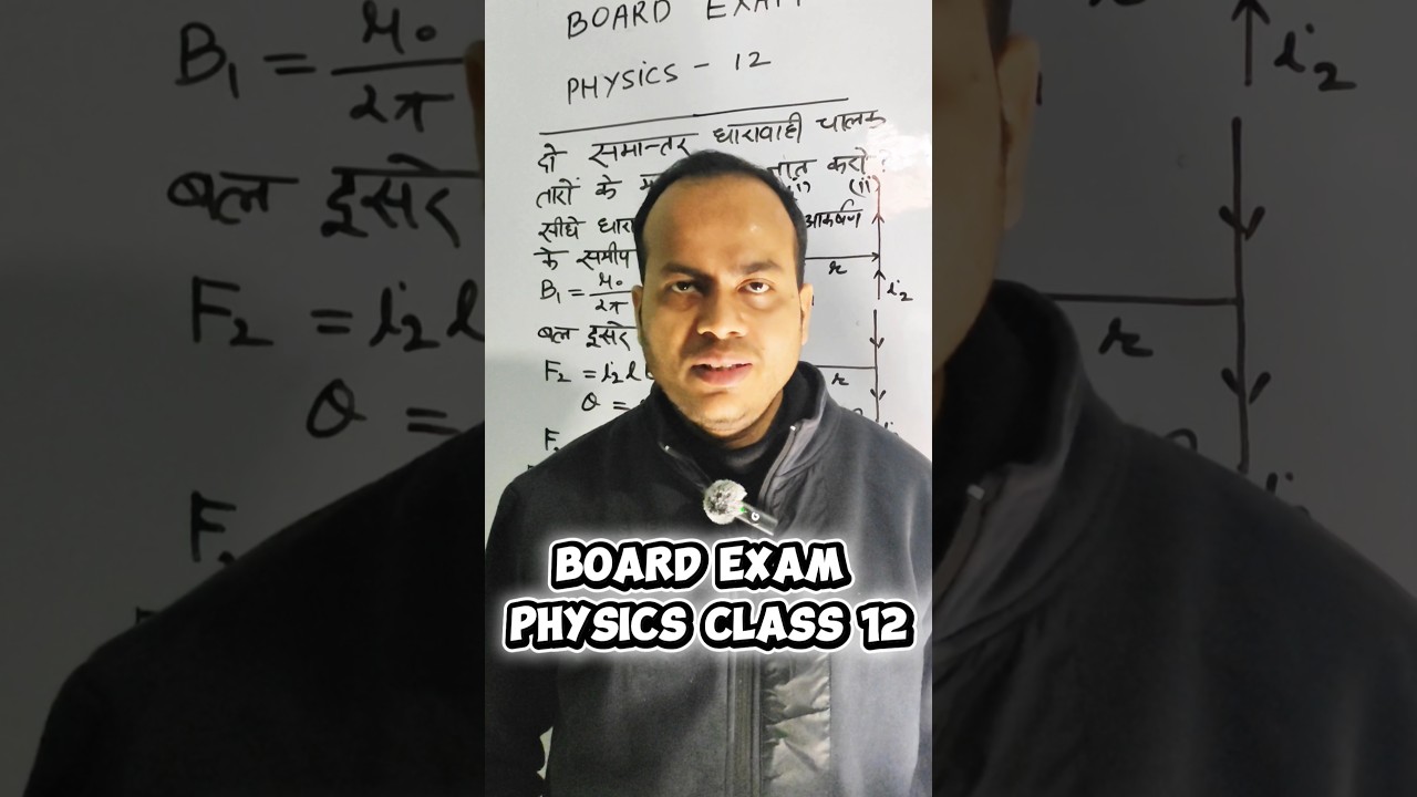 Force between current wires #viral #trending #shorts #physics