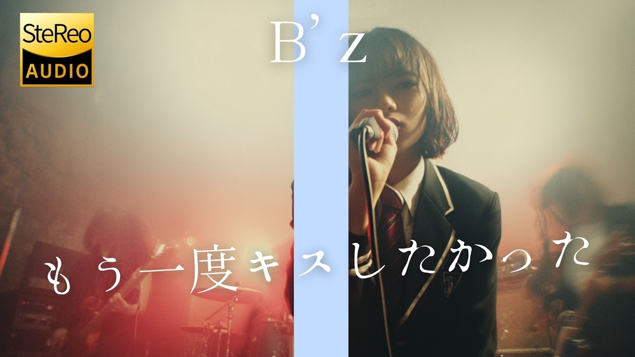 もう一度キスしたかった / B'z 🎸放課後の女子高生軽音部が 歌ってみた [AI Sing Cover kAthrsIs -カタルシス-]