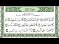 سورة التكاثر مكتوبة بصوت الشيخ على الحذيفي 