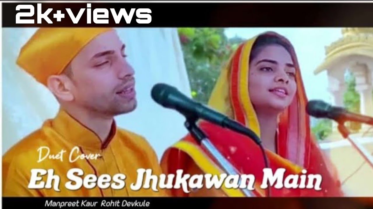 Eh Sees Jhukawan Main Manpreet Kaur  Rohit Devkule