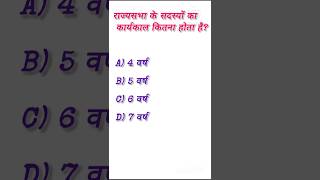 important gk question series in hindi/ssc based question series #gkquestion #gkfacts #staticgk #mcq