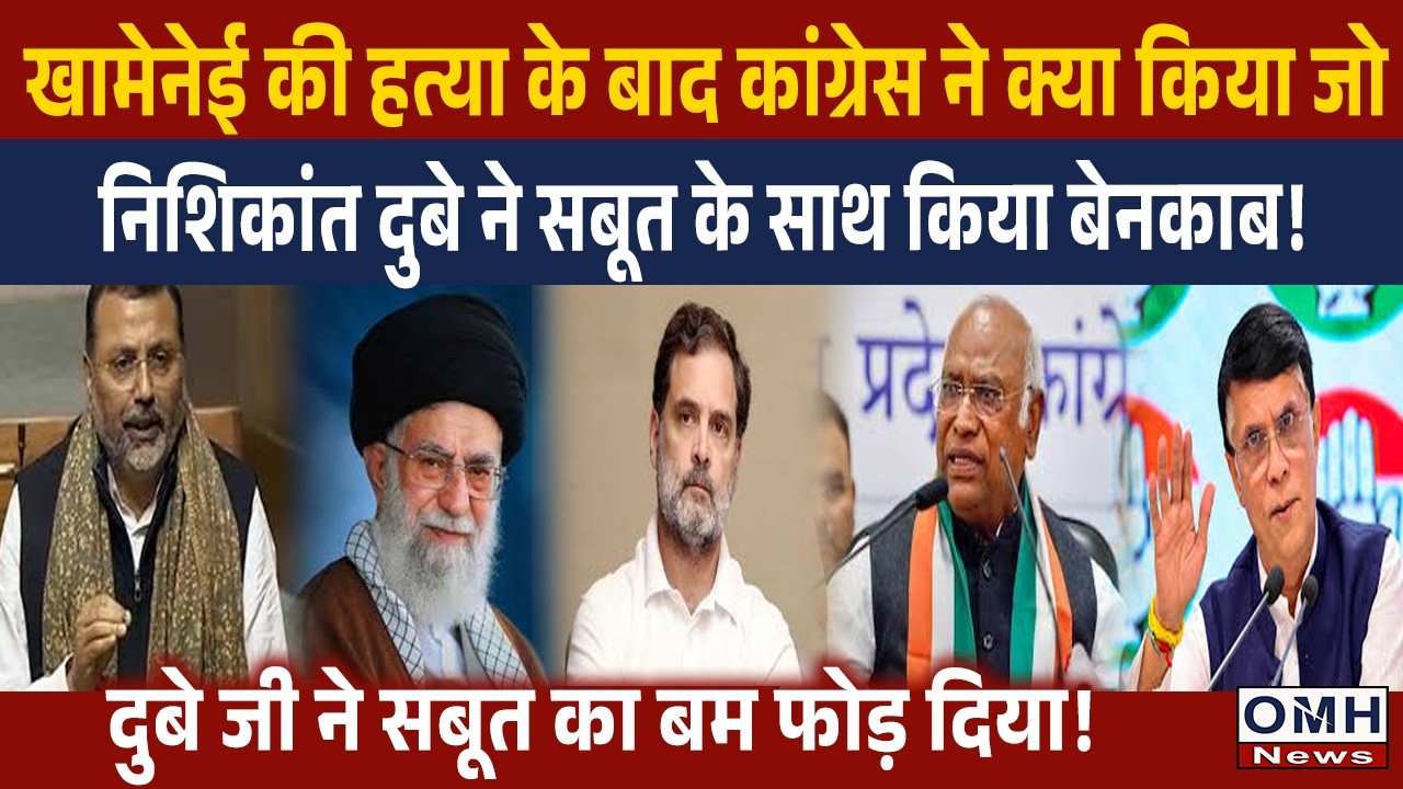 Nishikant Dubey gave sharp reply to congress !