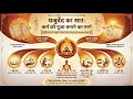 यजुर्वेद का सार: कर्म, यज्ञ और जीवन का विज्ञान