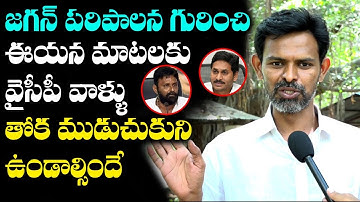 Telugu Yuvatha Powerful Warning to YS Jagan over NTR Health University Name Change | Open Talk