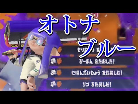 キモカッコいいカボデコキル集×オトナブルー【音ハメ】