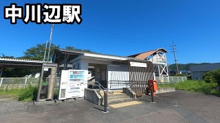 【駅訪問】ＪＲ高山本線　中川辺駅