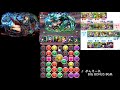 【パズドラ】裏・極限の闘技場 ニース【マルチ】