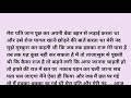 New Emotional Heart Touching story and manohar kahaniyan Hindi rochak kahaniya 