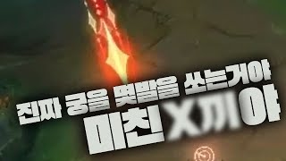 상대 무조건 욕나오게 하는 제라스 빌드 찾았습니다