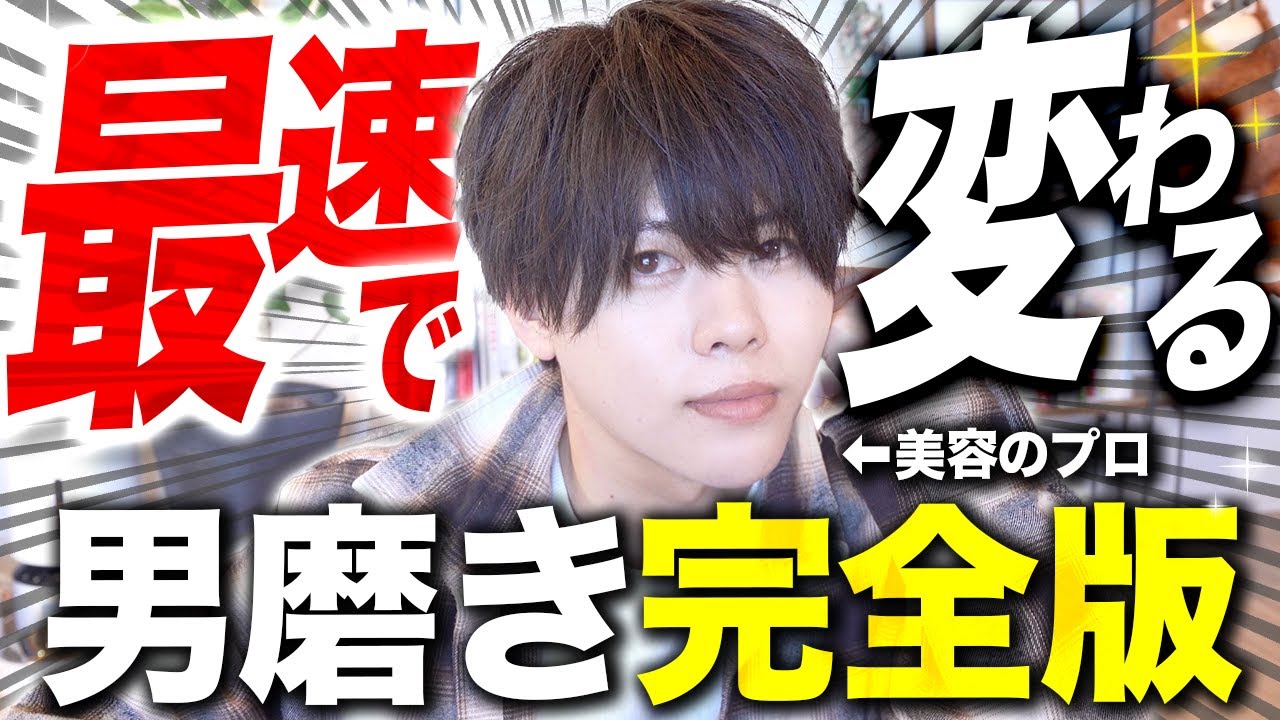 今すぐ全部やれ。