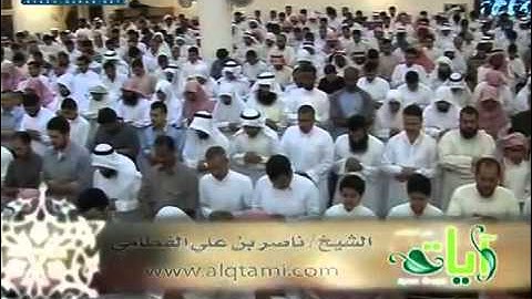 سورة يوسف Surah Yusuf - Sheikh Nassir Al-Qatami 3/3