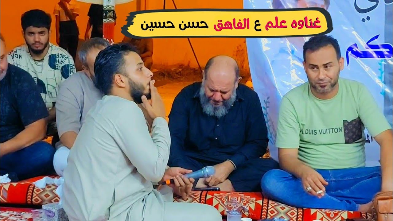 حسن حسين👌غناوه علم جزء2🔥الغناي حسن حسين🔥العازف حسين بوهنية 👌تقديم الراوي منصف الشلماني📌