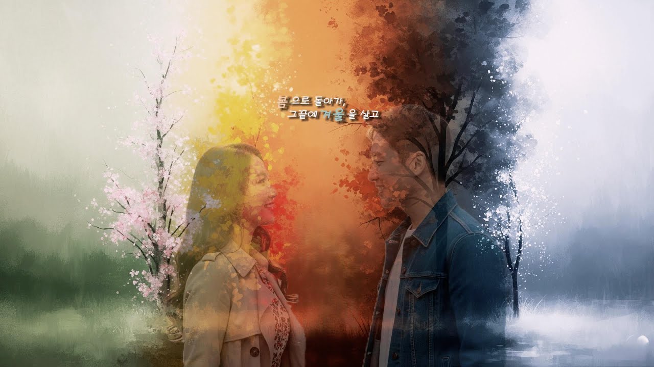 [깊은 그리움...] 봄으로 돌아가, 그 끝에 겨울을 살고, To go back to spring and, in the end ...