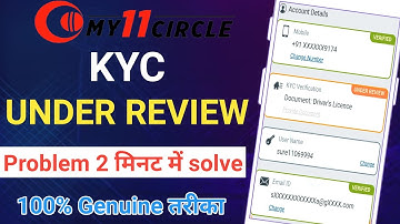 My11 circle KYC under review problem solve / how to solve my 11 circle kyc under review problem /KYC