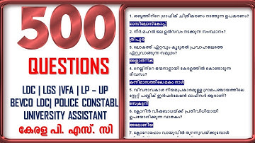 KERALA PSC😎 500 QUESTIONS|LDC | LGS | LP- UP |UNIVERSITY ASSISTANT| VFA |PSC BULLETIN|SUCCESS FILE