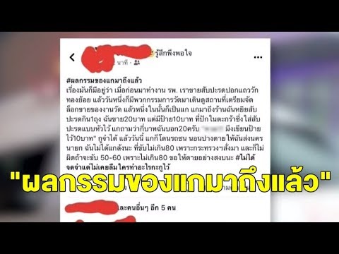 คนขับรถฉุกเฉินโพสต์เล่าเจออริเก่าถูกรถชน จงใจขับพาส่งรพ.ช้า บอก "ผลกรรมของแกมาถึงแล้ว"