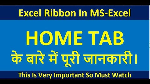 HOME TAB In MS Excel. Basic Excel 4 Beginners #Excel, #Data,