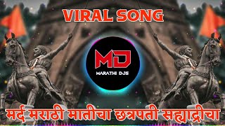 Tere Man Me Shiva Dj Song - mard marathi maticha chhatrapati sahyadricha dj song - Viral Song