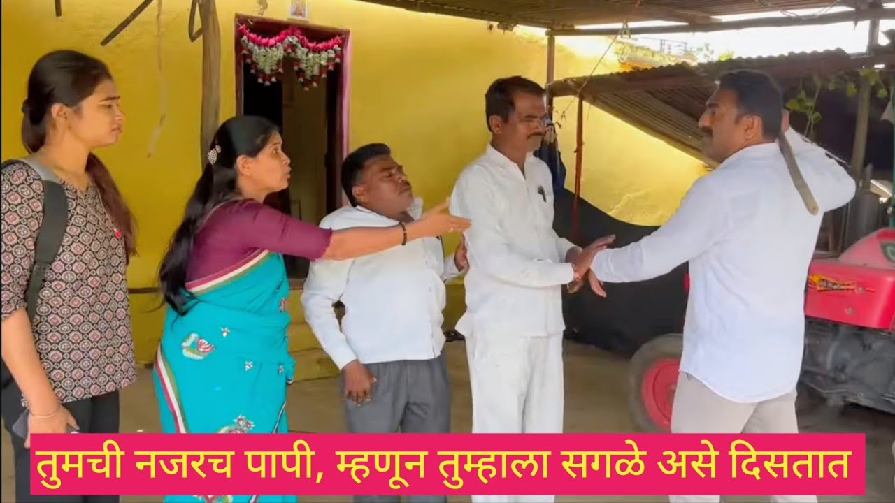 तुमची नजरच पापी, म्हणून सगळे तुम्हाला लफड्यावाले करतात दिसतात😱❤️💯