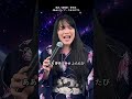 「夢光年」 / 影山ヒロノブ・こおろぎ'73   風水ノ里恒彦 歌ってみたcover #歌ってみた #カラオケ #ミスタートロットジャパン