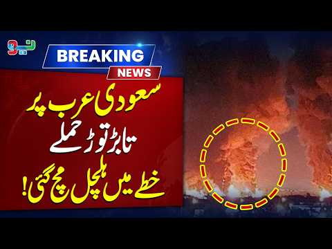 Saudi Arabia Hit by Back-to-Back Attacks! Region on High Alert | NEO News