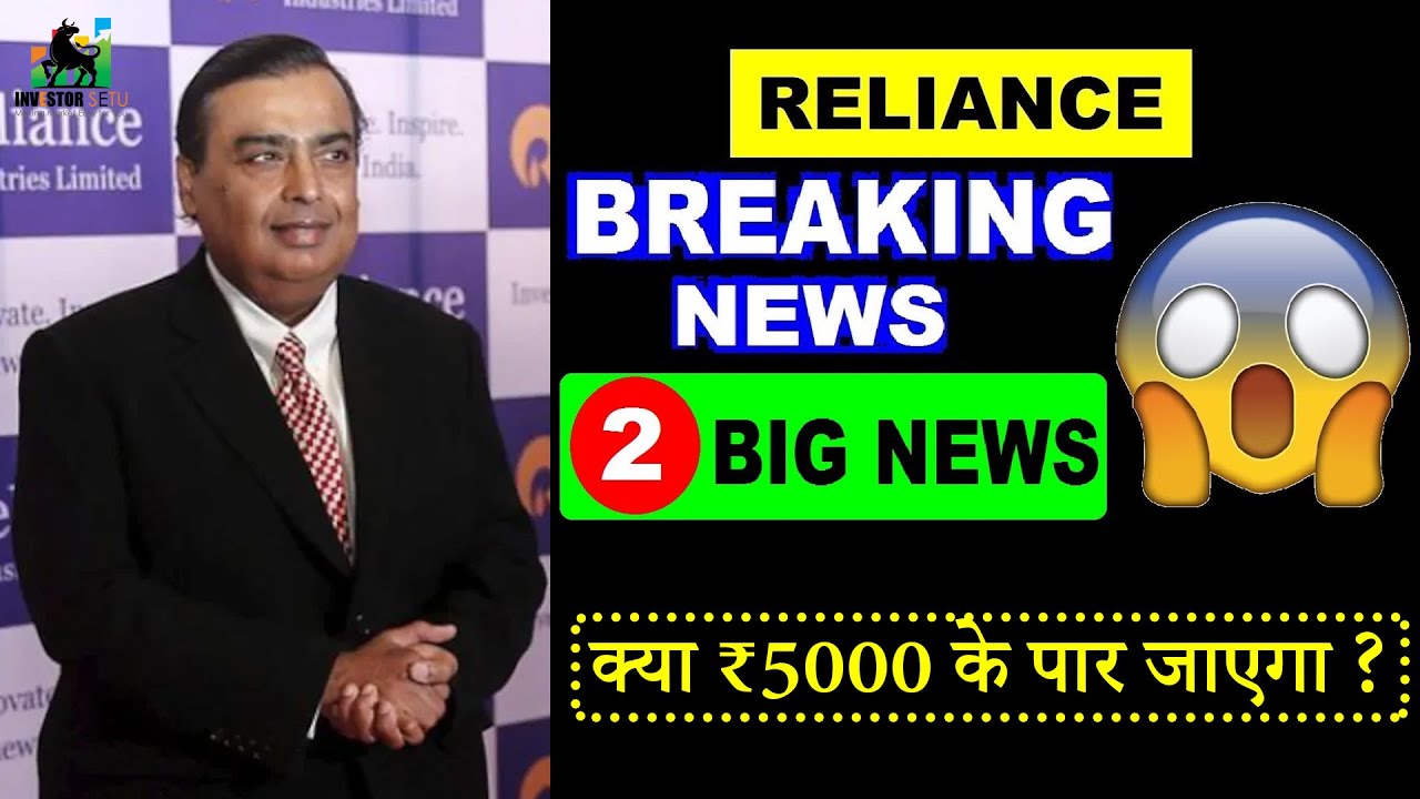 Reliance अब असली खेल शुरू होगा Secret News ⚫ RELIANCE STOCK PRICE ANALYSIS MUKESH AMBANI NEWS
