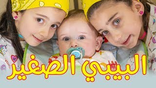 البيبي الصغير - جوان وليليان السيلاوي | طيور بيبي - Toyor Baby screenshot 5