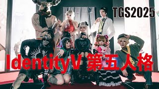 コスプレ】ゲームの再現度合いがすごい『第五人格』ブースレポ！傭兵