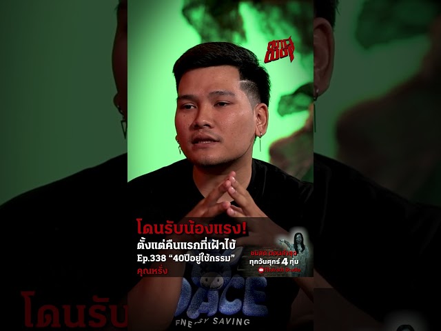 ก็ไม่คิดว่าจะโดนหลอกตั้งแต่คืนแรก!!