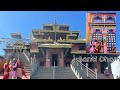 Teej Ko Din Mandir Ghumdai bityo - Bhunaneshwori Temple , Tarakeshwar | Shanti Dam, Kavresthali