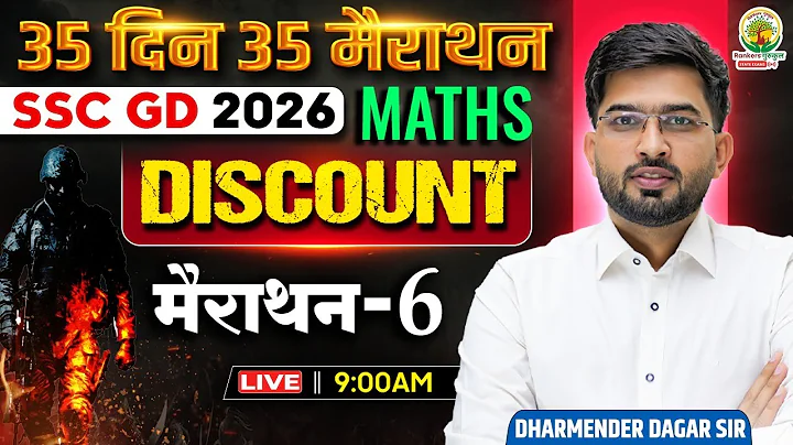 SSC GD Maths Classes 2026 | Discount For SSC GD | Day 06 | 35 Din 35 Marathon | Dharmender Sir