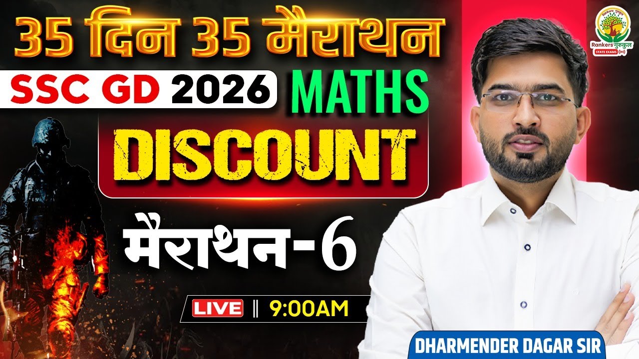SSC GD Maths Classes 2026 | Discount For SSC GD | Day 06 | 35 Din 35 Marathon | Dharmender Sir