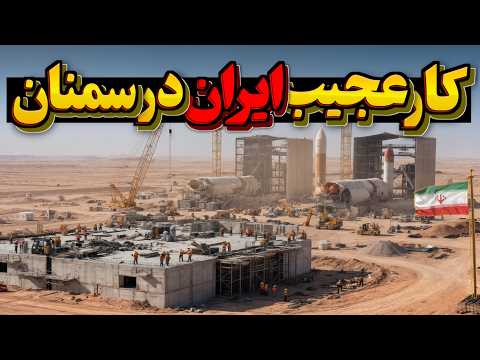 پروژه سری ایران برای پرتاب یک ساختمون 9 طبقه به فضا یه اتفاق باورنکردنی که قراره همه چیو تغییر بده