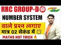 #group_d GROUP D MATHS HOT TRICKS 🔥 Number System | BY DP SINGH SIR MAGIC #rrcgroupd