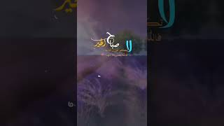 #duhax #amen #القرآن_الكريم #youtubeshorts