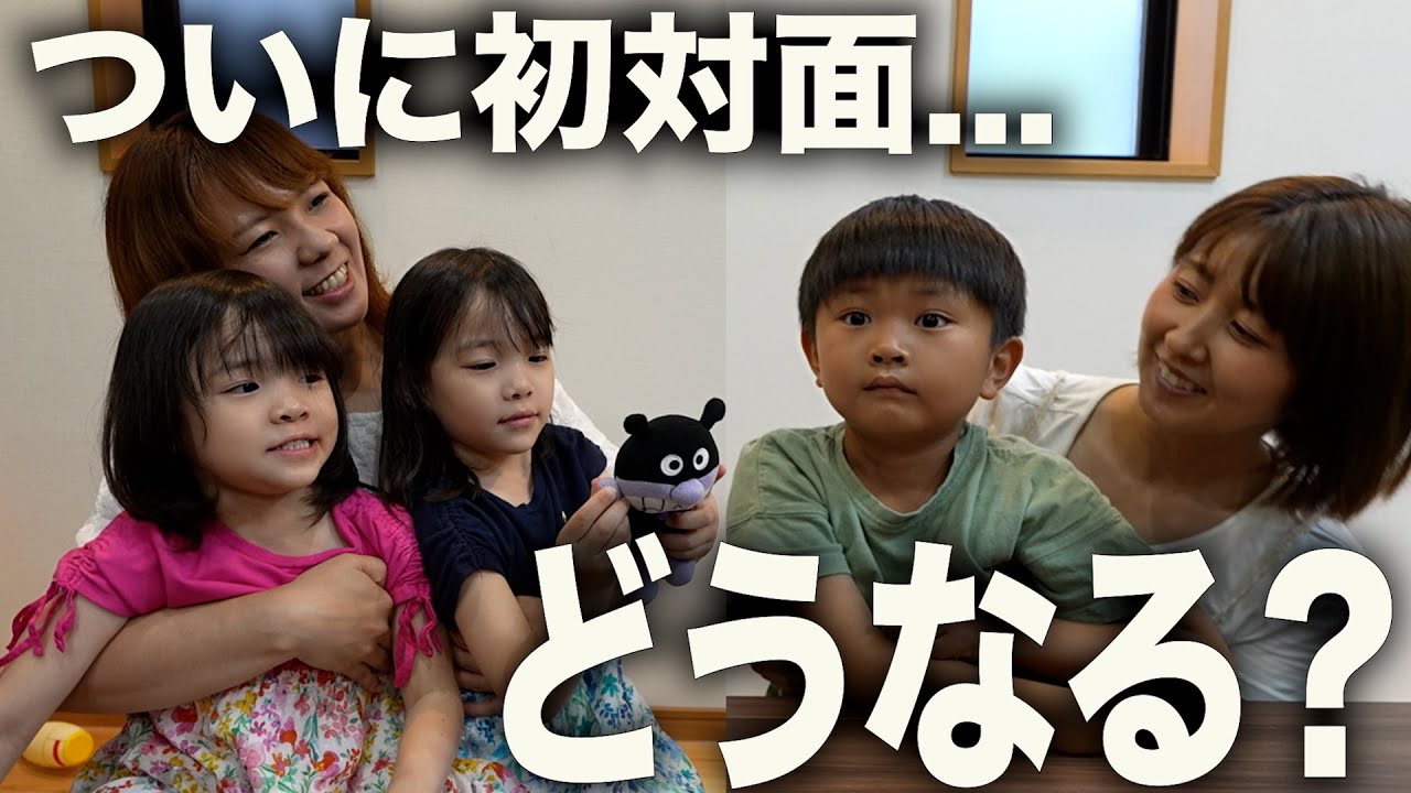 【ドキドキ...】５歳娘にボーイフレンドが出来た？初対面の様子が〇〇でした！【こたおんコラボ】
