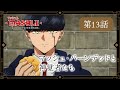 TVã‚¢ãƒ‹ãƒ¡ã€Œãƒžãƒƒã‚·ãƒ¥ãƒ«-MASHLE- ç¥žè¦šè€…å€™è£œé¸æŠœè©¦é¨“ç·¨ã€webäºˆå‘Šï½œç¬¬13è©±ã€Œãƒžãƒƒ
