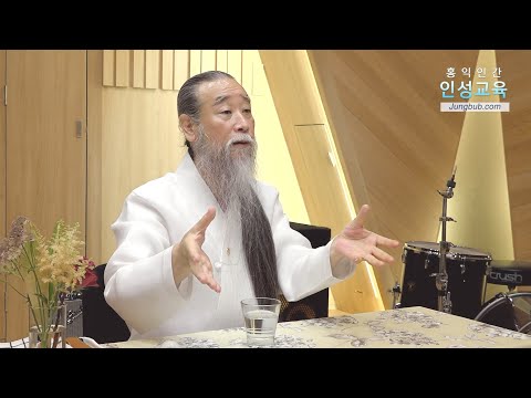 12513강 젊은이들의 남녀갈등[홍익인간 인성교육]