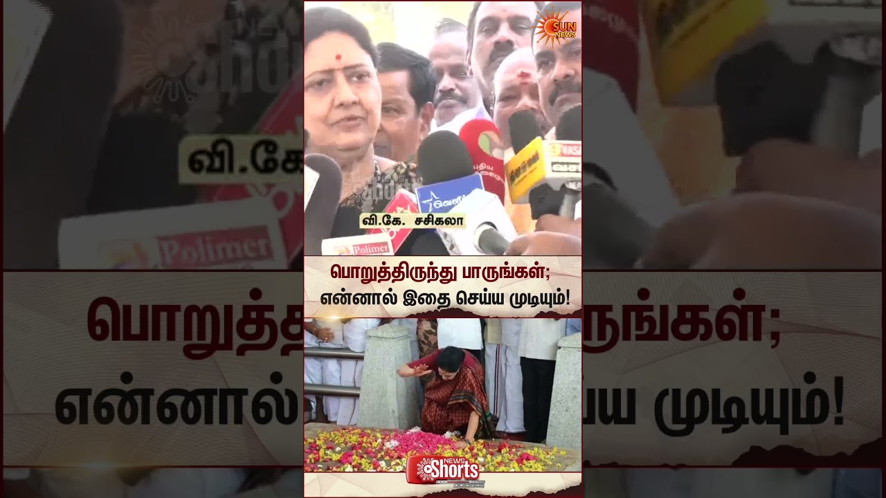 Sasikala Latest Speech | ADMK Reunion | TN Election 2026 | Latest News | Tamil news | Sunnews