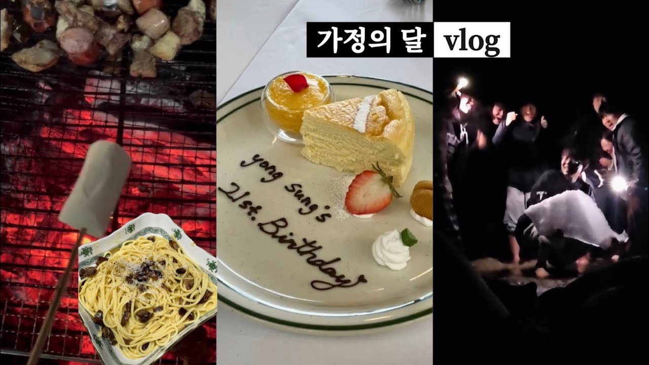 나에게 가정의 달은 1월임.🪺 네버엔딩 생일, 크라운 엠티