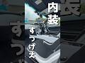 【86】インテリア最強武装のパンダ86 #shorts #86 #toyota