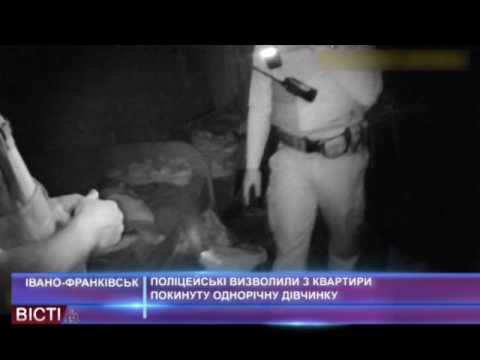 Поліція визволила з квартири покинуту однорічну дівчинку