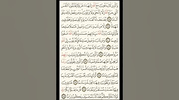 سورة الفرقان الصحيفة رقم 366 بصوت المقرئ فضيلة الشيخ د.أحمد عبد الرحمن الخجا الدمشقي الشافعي