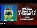 Latest naat 2019  waqya hazrat ali ki anguthi ka audio  haji tasleem aarif  islamic music