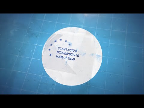 ევროპული იურიდიული სამსახური