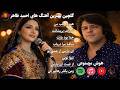 گلچین بهترین آهنگ های عاشقانه افغانی 2026 Ahmad Zahir AI Emotional Persian Love Songs