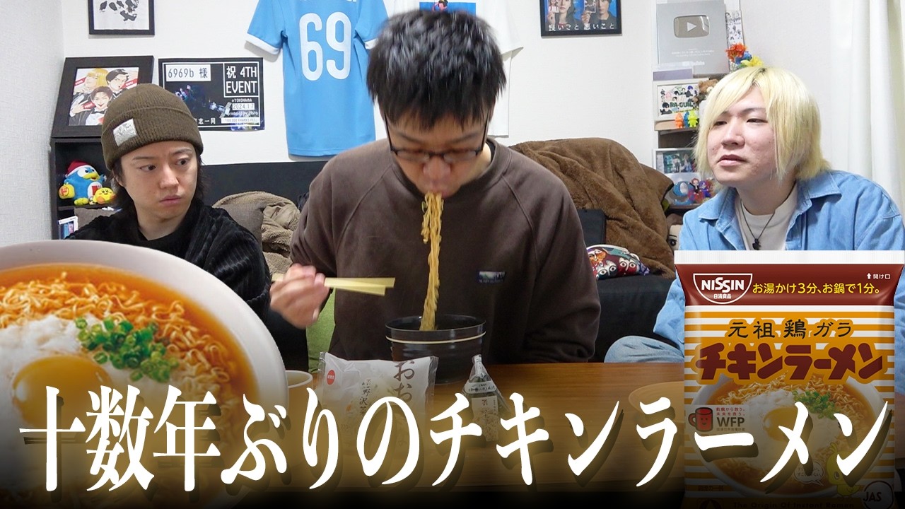 【懐飯】チキンラーメン食べるの見ててくんない？【コンビニ飯】【値上がり問題】