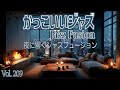 夜に響くジャズフュージョン