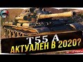 ✅  Т-55А ✅ ФИНАЛ ТРЁХ ОТМЕТОК