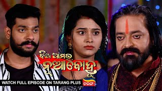Jhia Amara Nuabohu | Ep 1629 | 25th Jan 2023 | Watch Full Episode Now On Tarang Plus